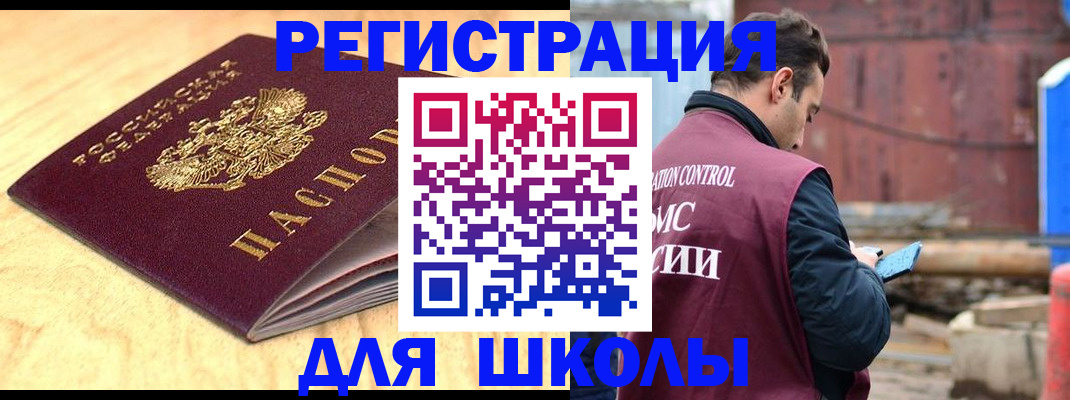 прописка ребенка в Чулыме