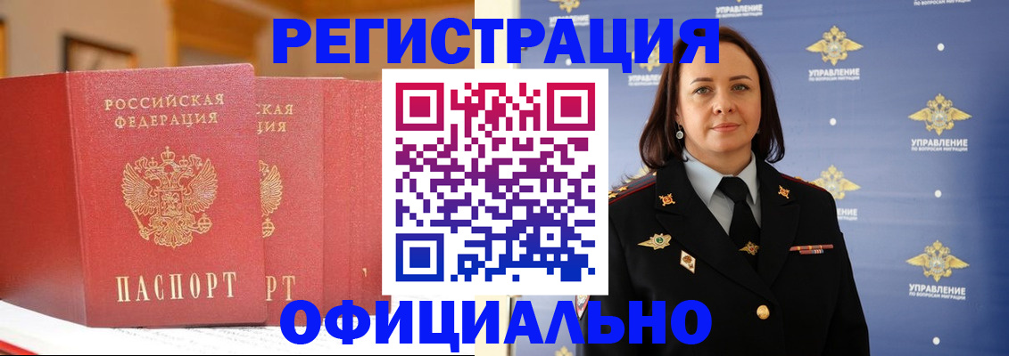 прописка поиск в Чулыме