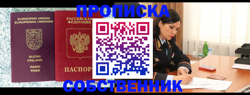пропишу в квартире в Чулыме