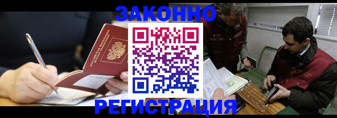 временная регистрация адрес в Чулыме