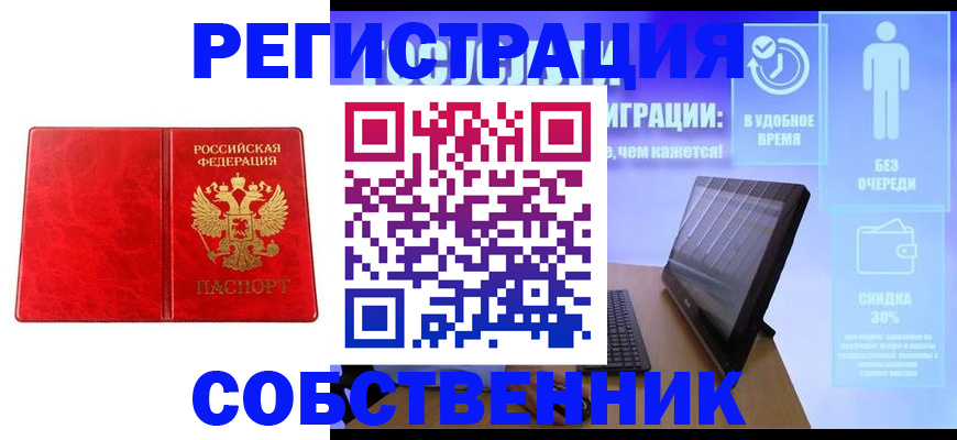 регистрация для дет. сада в Чулыме