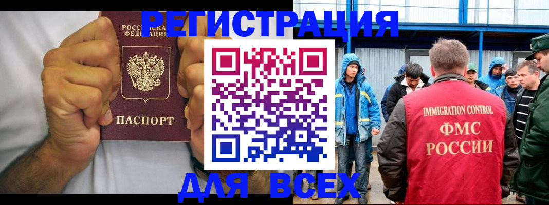 прописка для военкомата в Чулыме